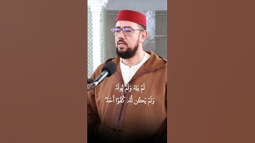 سورة الإخلاص #عبد_الإله_الصالح #اكسبلور #tilawatquran
