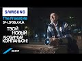 Портативный экран  Samsung The Freestyle — удивительный девайс!