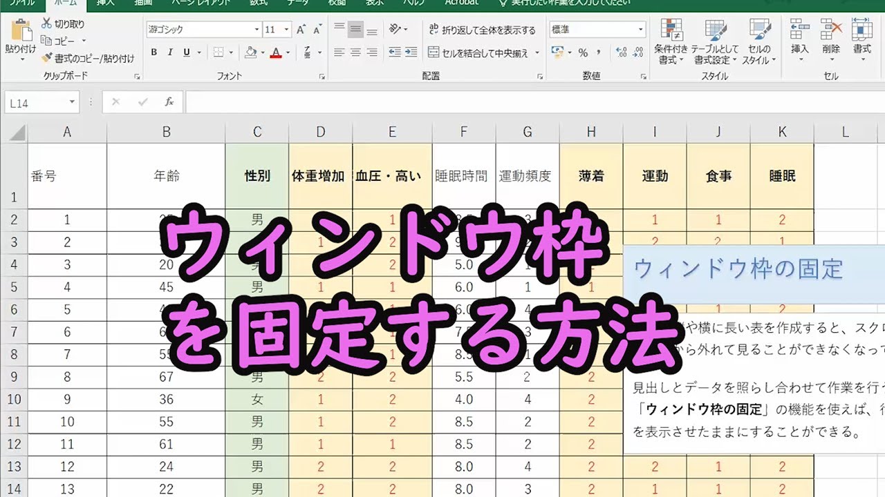 ウィンドウ 枠 の 固定 違う 場所