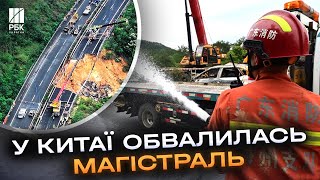 У Китаї обвалилась частина шосе: 18 машин впали у прірву, є жертви