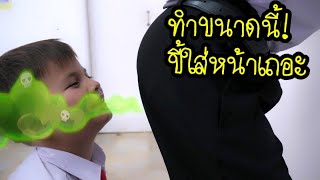 ความแสบของนักเรียนในห้อง เมื่อครูไม่อยู่ โรงเรียน ซีซั่น 2 ใยบัว ฟันแฟมิลี่ Fun Family screenshot 4