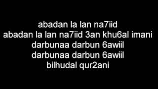 Soldiers of Allah - Lyrics