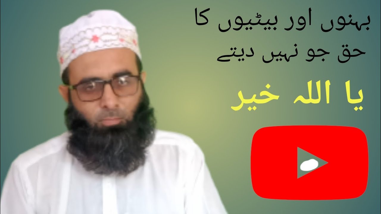 As vedio ma mufti Faizurahman ap ka bayan sun kr maza A gya ga - YouTube