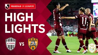 【DAZNハイライト】ヴィッセル神戸vs.清水エスパルス｜2020明治安田生命Ｊ１リーグ 第5節