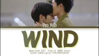 Num Kala - ลม / Lom (Wind) OST. Tale Of A 1000 Stars Lyrics THAI/ROM/ENG