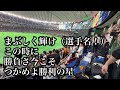 巨人 ピッチャーズテーマ1 2026/03/20 楽天戦 読売ジャイアンツ