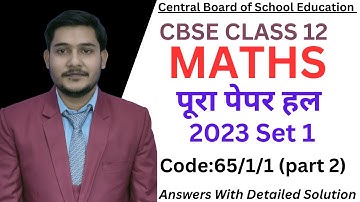 CBSE 2023 maths paper solution class 12th Set-1 (part 2) |mathematics paper solution 2023 set-65/1/1