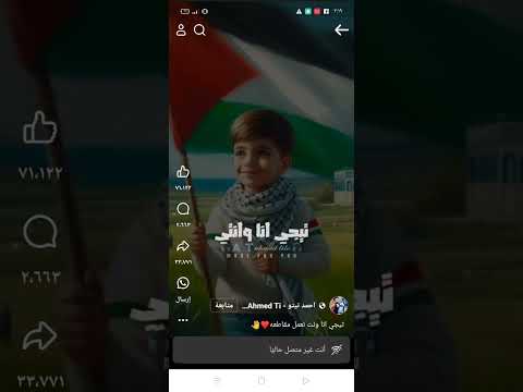 تيجى أنا وانت نعمل مقاطعه فلسطين حره 