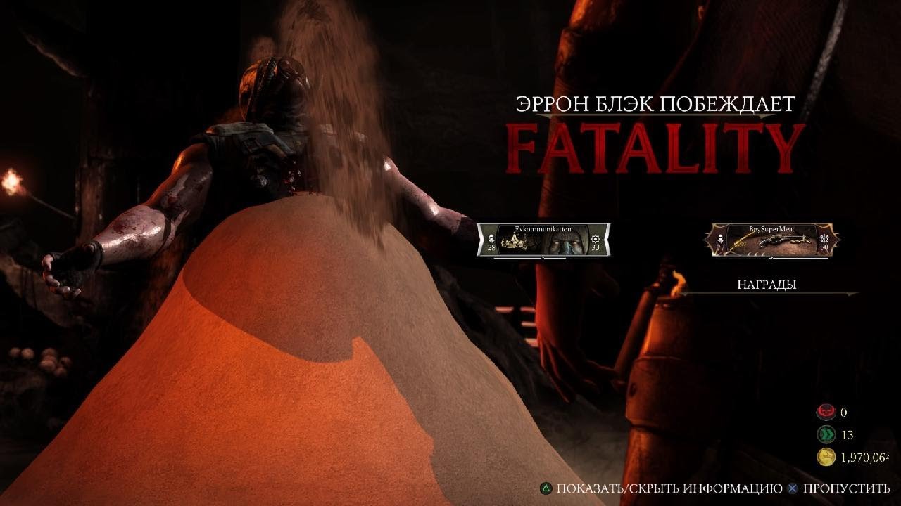 Mortal Kombat X BoySuperMeat vs Ex