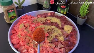 طريقة تحضير المعلاق بأطيب مذاق مع طريقة الشوي شي غرام 🤗