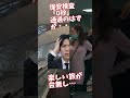 保安検査でスマホを直置きしてはいけない理由 #shorts