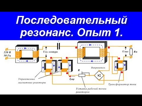 Генератор энергии из эфира