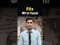 FIIs की घर वापसी? Data क्या दे रहे हैं संकेत? #shortvideo