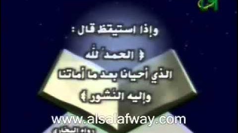 ▶ كرتون أطفال إسلامي   الأذكار عند الاستيقاظ من النوم   YouTube