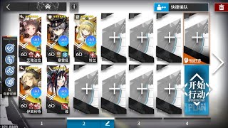 LONE TRAIL CW-S-2-A AFK Strat Arknights
