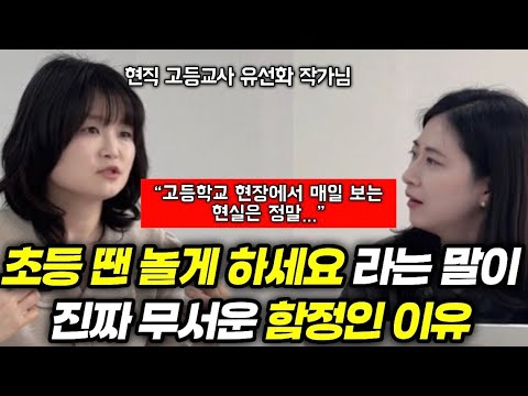 놀랍게도 22년간 고등학교에서 본 집공부만으로 상위권 차지하는 <strong>아이들은</strong> 이런 공통점이 있어요 | 고등교사가 초중등 자녀에게 반드시 가르치는 세 가지