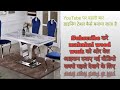 How to make dining tabal ...डाइनिंग टेबल कैसे बनाएं full prosess