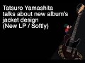 Tatsuro Yamashita talks about album's jacket design New LP/Softly(山下達郎、新アルバムSoftlyのジャケットデザインについて語る)