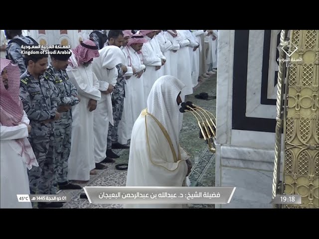 صلاة المغرب للشيخ عبدالله البعيجان 1 ذو الحجة 1445هـ