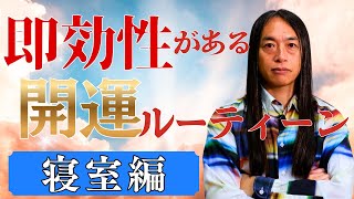 風水 開運・運気アップ 占い講座 - YouTube