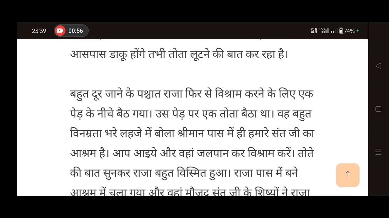 sangati-ka-asar-youtube