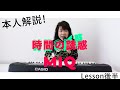 【MIQ(MIO)本人解説!】時間の誘惑-ゴッドマジンガー/ Lesson後半/カラオケで上手く歌うコツ!