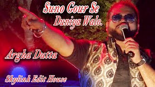 Suno Gaur Se Duniya Walo | Voice -Argha Dutta | Independence Day Special |