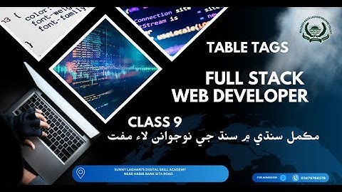 Full Stack web development Course | Web Developmenmt Course | ويب ڊولپمينٽ ڪورس