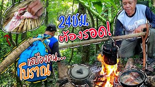 Survival skills Find mushroom plants in wild & Cooking mushroom eating delicious