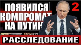 ЭКСТРЕННЫЙ ВЫПУСК! КАК ЭТО БЫЛО! ЧАСТЬ 2