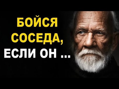 Просто Послушай Их! Золотые Слова Великих Людей! Мудрые цитаты меняющие Жизнь!