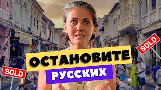 Русские скупают Пхукет! ВАЛЮТА, ИНФЛЯЦИЯ, НАЛОГИ / Недвижимость Таиланда