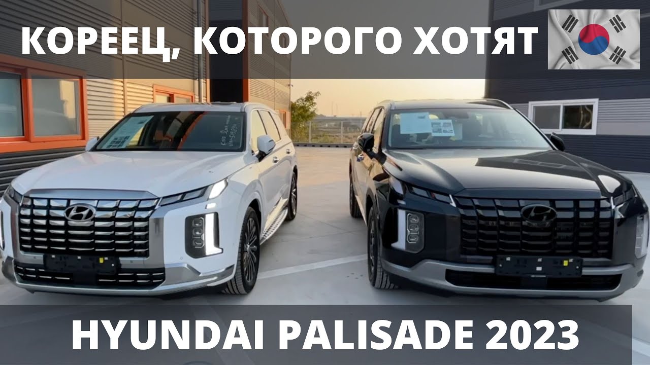 Авто кореец пермь