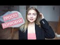 Психологические ТРЮКИ, Чтобы Вернуть Мотивацию // Эффективно!