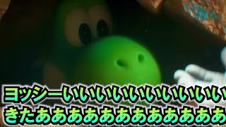 【ニンダイ反応】マリギャラ映画トレーラー2 マリオオタクの発狂と視聴者の実況コメント