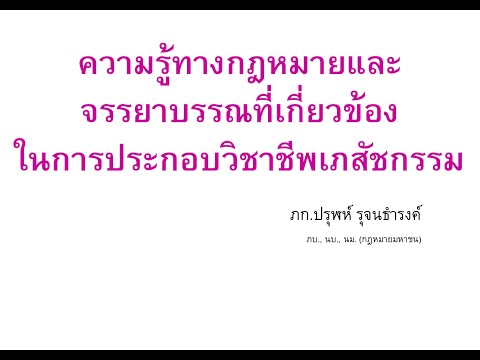 วีดีโอ: ระบบประมวลผล: คำอธิบาย คุณสมบัติ ระบบประมวลผลในรัสเซีย