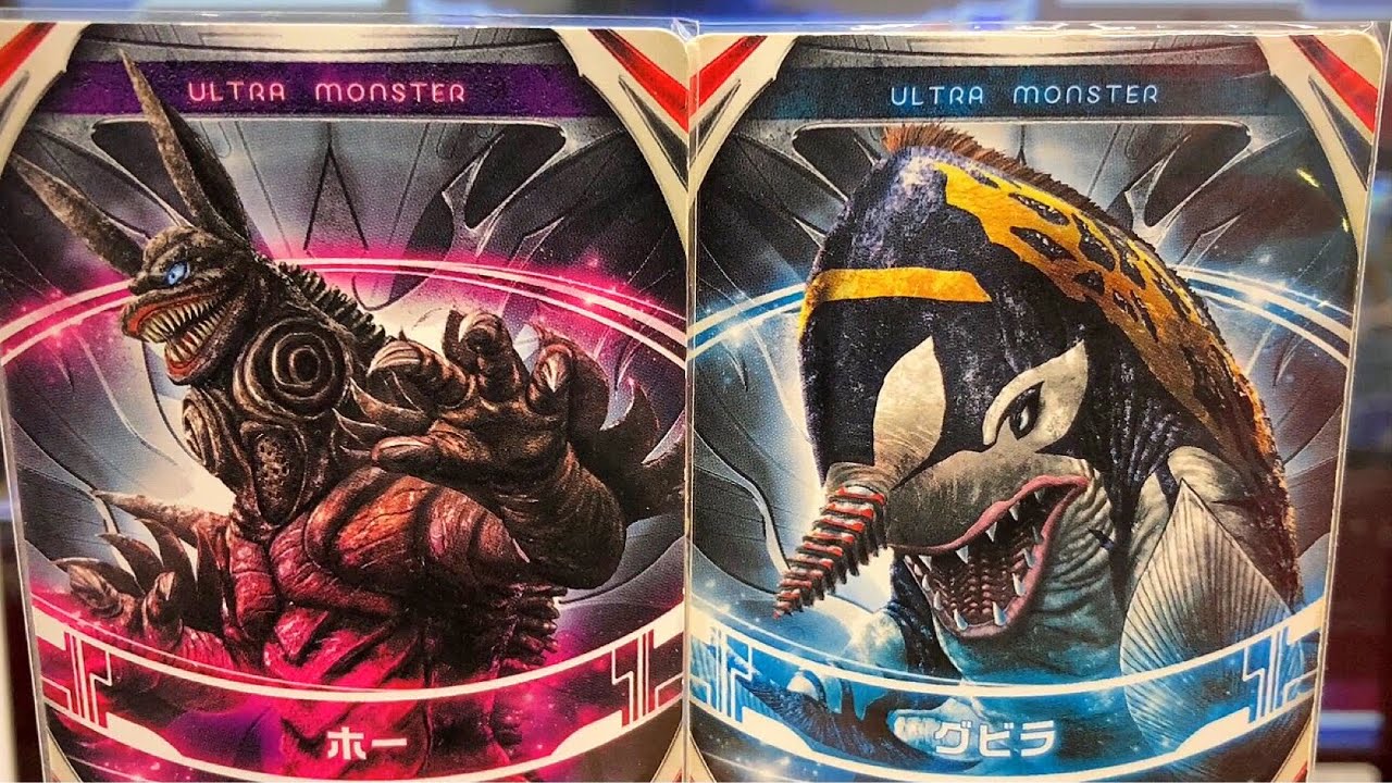 ほぼフルコンプ ウルトラマンフュージョンファイト ホー & グビラ vs ルーブ】ウルトラマン◇フュージョンファイト