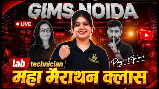 GIMS Noida Lab Technician Maha Marathon Class 2026 🔥 | GIMS Lab Technician महा मैराथन MCQ's Classes