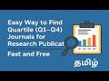 Easy Way to Find Quartile (Q1–Q4) | #Journals for Research Publication# | Fast and Free# | #Tamil#