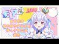 【アニメ紹介！/天架 モアです！】 モアおすすめほのぼの系とギャグアニメの紹介します♡【＃新人vtuber 】【初見さん大歓迎!!】