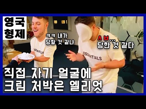 손이 자기 맘대로 움직이는 몰카ㅋㅋ영국형제 287탄 [한글자막] 웃긴영상