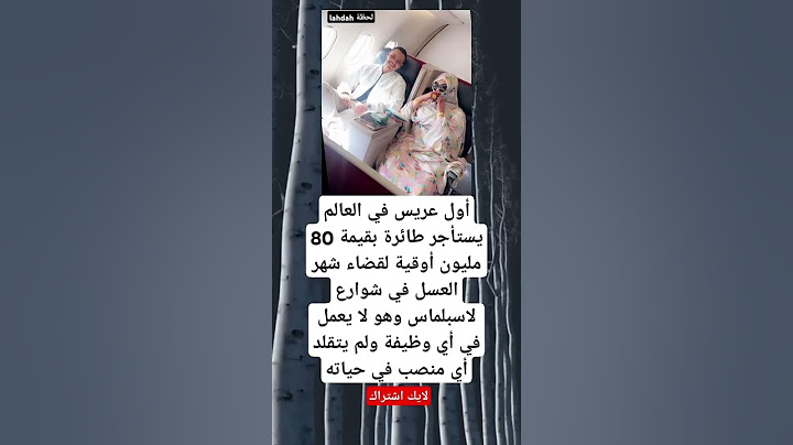 أول عريس في العالم يستأجر طائرة بقيمة 80 مليون أوقية لقضاء شهر العسل في شوارع ...