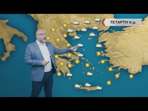 ΔΕΛΤΙΟ ΚΑΙΡΟΥ με τον Σάκη Αρναούτογλου | 30/08/2022 | ΕΡΤ