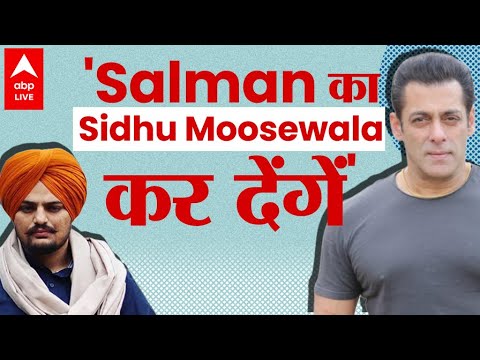 Sidhu Moose Wala के मर्डर के बाद Salman Khan को धमकी भरा खत? Goldy Brar और Bishnoi से है connection?