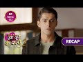 Ek Duje Ke Vaaste 2 | एक दूजे के वास्ते 2 | Ep 132 & Ep 133 | RECAP