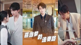 一夜情后的爱情与亲情交织