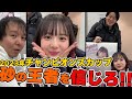 【#チャンピオンズカップ2023 #競馬予想】師走のダート王決定戦 ! プロ雀士 #堀慎吾 は「砂の王者」に全振り!【特別出演 #岡田紗佳 #内川幸太郎】