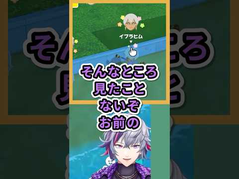 マラカスで大喜びのトモコレ・イブラヒム　不破湊トモコレ1日目　#不破湊 #トモコレ
