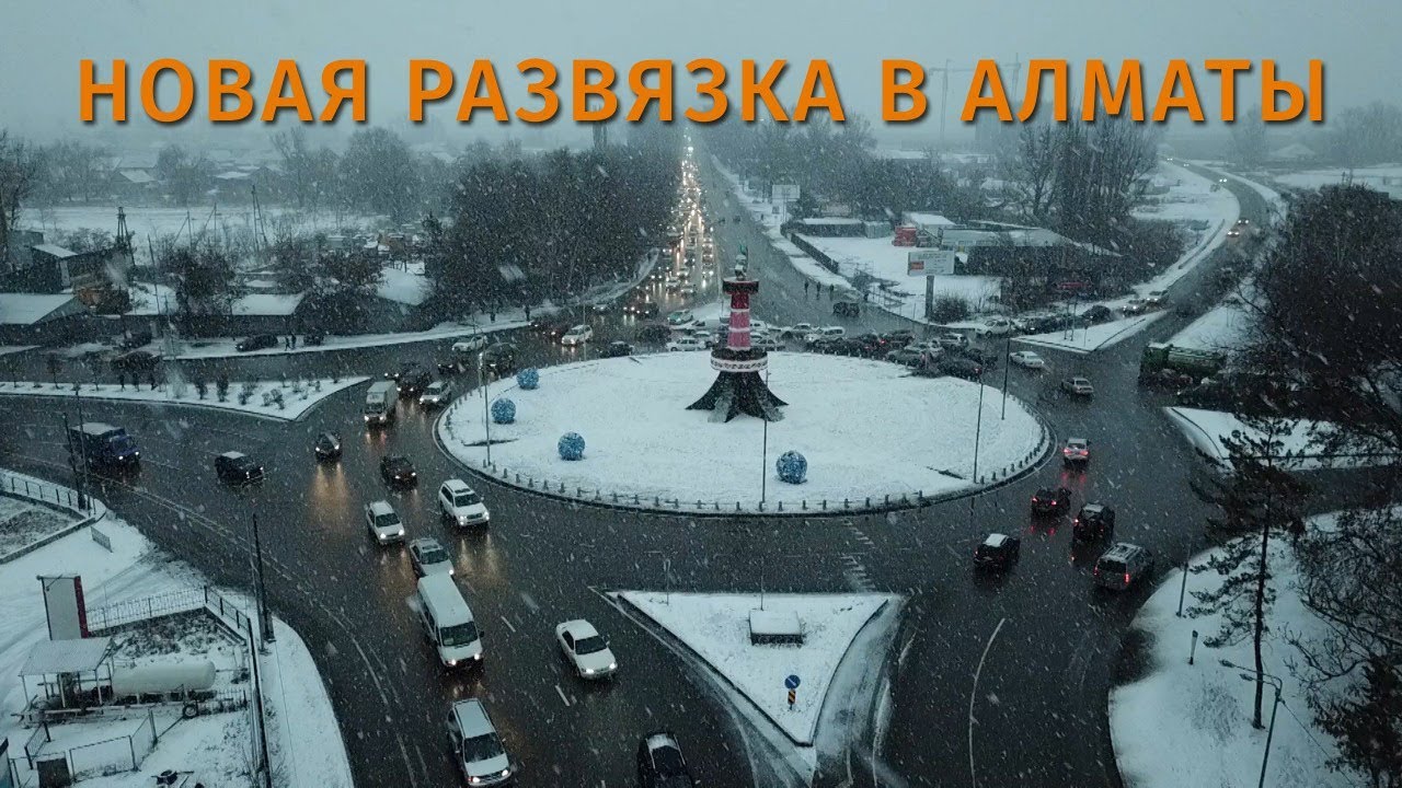 интернет-телевидение itv.by Где и когда появится новая развязка в Алматы