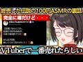 終売した伝説の100円ASMRの裏話を話すスバル/だんちょむフィギュアの考察に驚愕するスバルｗ【大空スバル/白銀ノエル/だんちょむ/ダンチョム】